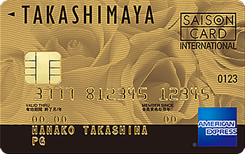 高品質ゴールドカード タカシマヤカード《ゴールド》【年会費】ポイント還元率や特典