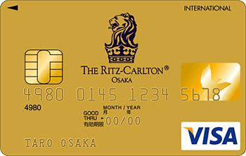 ザ・リッツ・カールトン大阪VISA ゴールドカード