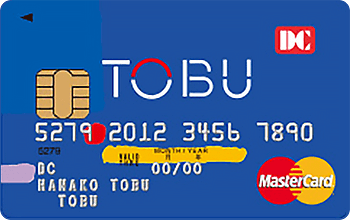 東武カード：受付終了