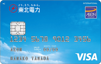 より、そう、ちから。東北電力カード（WAON一体型）