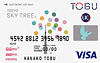 東京スカイツリー 東武カードPASMO：受付終了