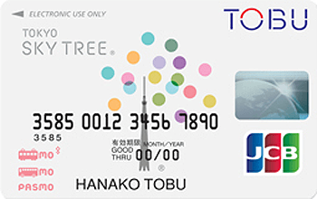 東京スカイツリー 東武カードPASMO:受付終了 JCB