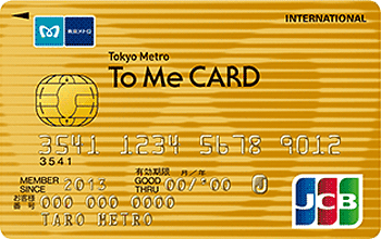 To Me Card ゴールドカード Jcb ポイント還元率 年会費や人気ランキング クレジットカード一覧 Cardgala Com