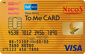 To Me CARD PASMO ゴールドカード(NICOS) マスター