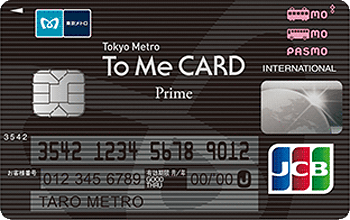 To Me CARD Prime PASMO（JCB）