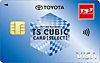 TOYOTA TS CUBIC CARD セレクト