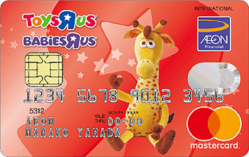 トイザらス・ベビーザらス・カード マスター