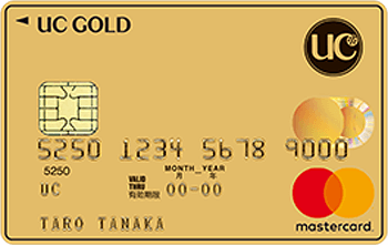 UCカードゴールド マスター