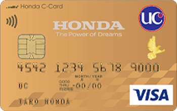 UC Honda Cカード ゴールド：受付終了