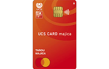 UCSカードmajica マスター