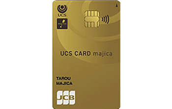 UCSカードmajica ゴールド JCB