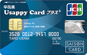 Usappy Card プラス+ JCB ユニバーサルデザイン