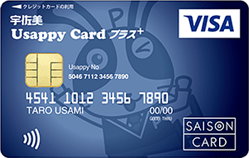 Usappy Card プラス+ VISA うさっぴぃデザイン