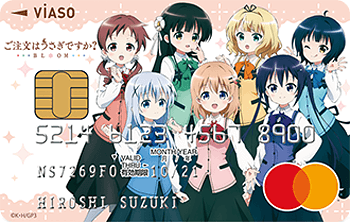 VIASOカード（ご注文はうさぎですか？デザイン）