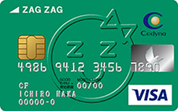 ZAGカード：受付終了